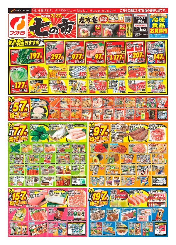 IFAK セット（ばら売り不可） LINEチラシ│LINEでお得なチラシ情報を簡単にチェック