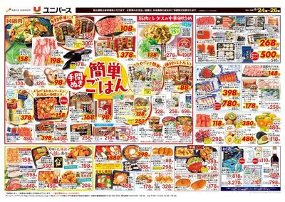 手間抜き 簡単ごはん