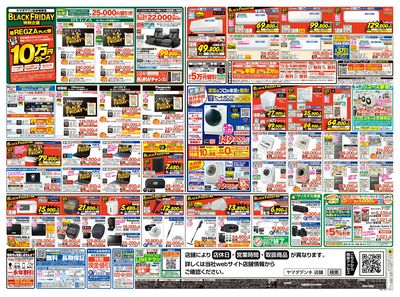 LINEチラシ│LINEでお得なチラシ情報を簡単にチェック