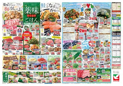 6/20号 ウラ