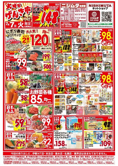 火曜げんき市