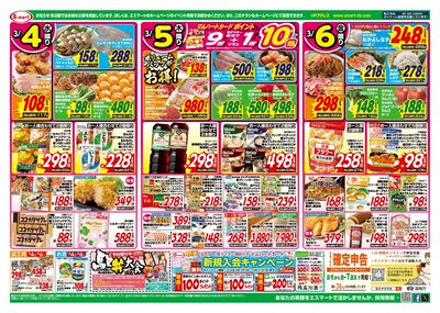 新商品お披露目!!:簡単お夜食に(冷食編):花粉対策に!:防災備蓄定期チェック
