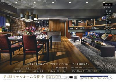 レーベン盛岡紺屋町
