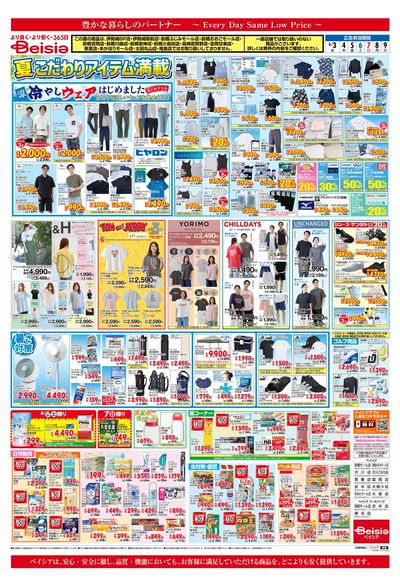 6/3号 ウラ