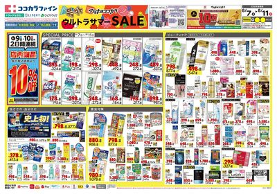 0807CF関西10オモテ