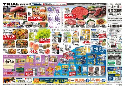 福岡空港店_表