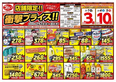 2026年7月1日号
