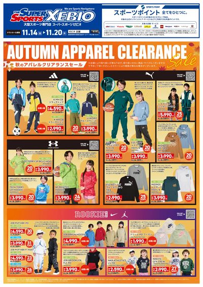 お買い得品が早くも登場!③