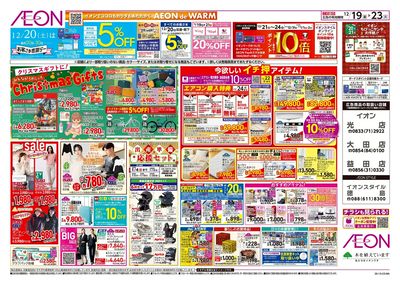 第43週 12/19号 クリスマス準備