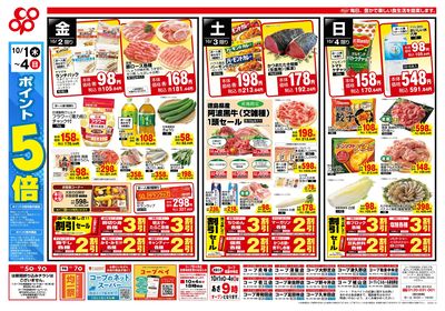 10/01(木)~10/04(日)123セール 裏