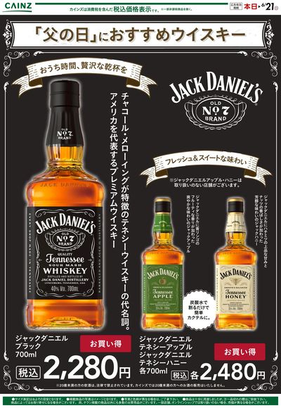 ジャックダニエル
