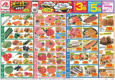 9月16日開始チラシ:表