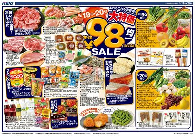 【5/19-20】 表