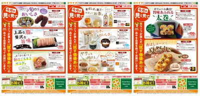今月の見て見て