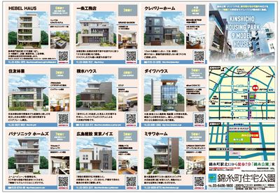 錦糸町住宅公園 Summer Housing  Fair【2】