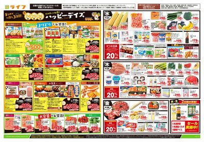 6/24号 ハッピーデイズ