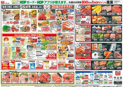 9/19(土)~生鮮の丸善【裏面】