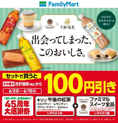 【おトク】セットで買うと100円引き