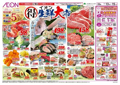 3/13号 生鮮大市:表面