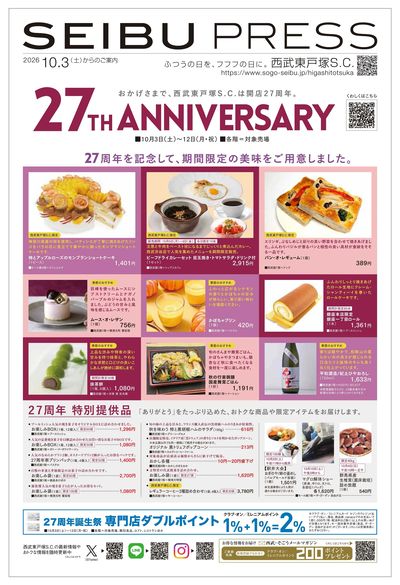 27th誕生祭 ①(東戸塚)