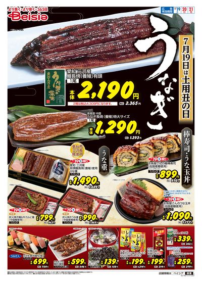 7/19号 オモテ