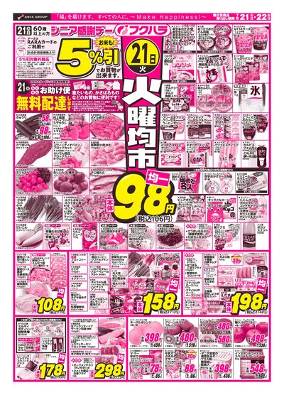 火曜均市_おもて