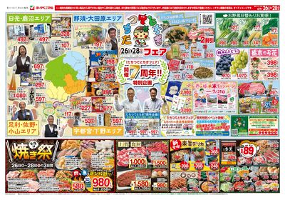 6/26号 ウラ