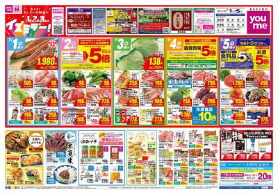 7/1号 週末チラシ オモテ