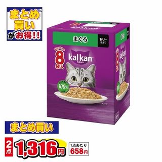 カルカンパウチ まぐろ