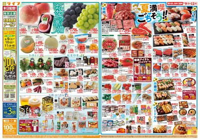 お盆準備/夏満喫ごちそう!