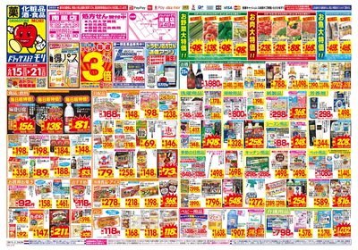 6/15~6/21チラシ オモテ
