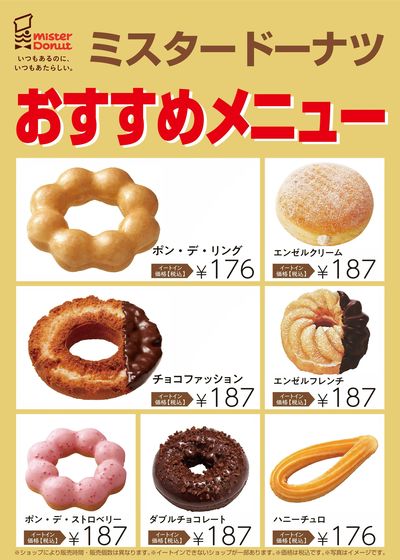 おすすめメニュー