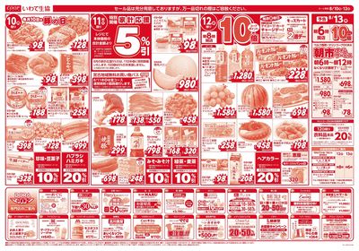 8/10-8/12 お盆準備市 表