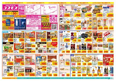 4/17~4/30__今里店-表