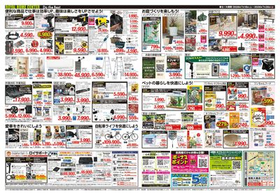 7月26日(日)まで!夏の大感謝セール開催中!