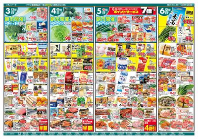 7/3号クール&スパイシー