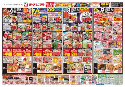 2/6号 オモテ