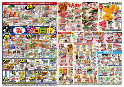 0304号-いわき裏