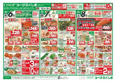 サーモン&チーズフェア+古今東北10周年 オモテ