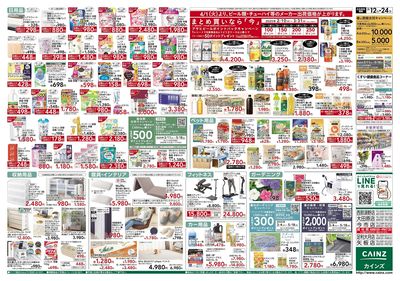 創業祭第2弾 裏
