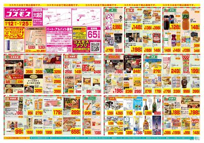 12/12~12/25__大胡店-表