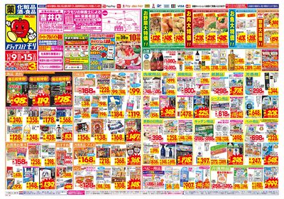 11/9~11/15チラシ オモテ