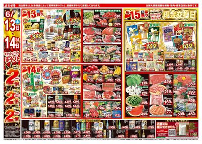 6/13(土)~6/19(金)