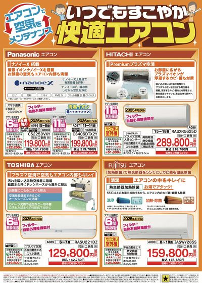 歳末大感謝セール