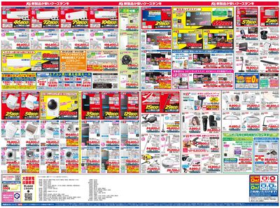 新製品が安いケーズデンキ_うら