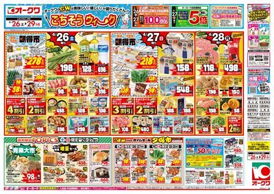 4月26日週末:おもて
