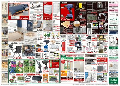 伊豆高原店 リニューアルOPEN協賛SALE 裏