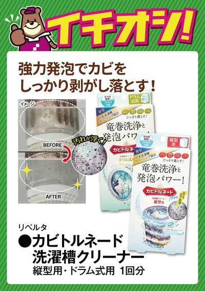 強力発泡でカビをしっかり剥がし落す!