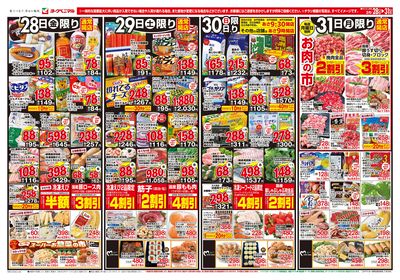 3/28号 オモテ