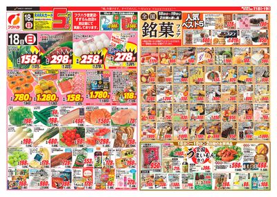全国うまいもん祭り_おもて